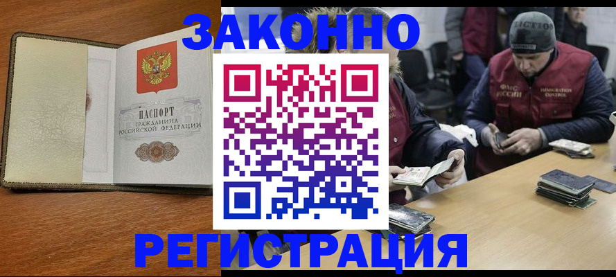 прописка ребенка в Осе
