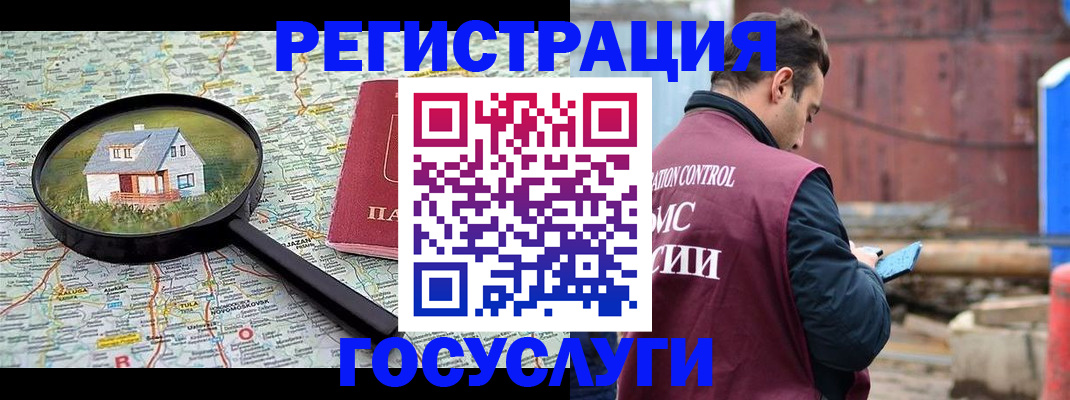 временная регистрация купить в Осе