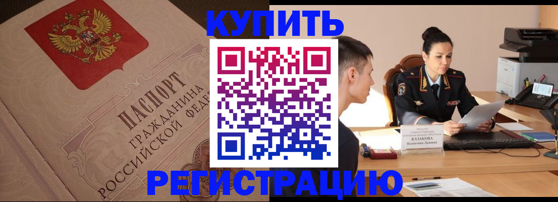 регистрация в Осе