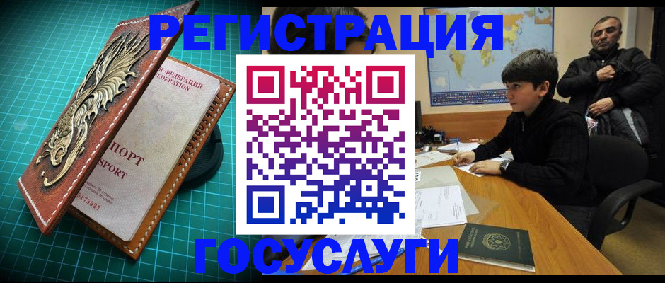 прописка ребенка в Осе